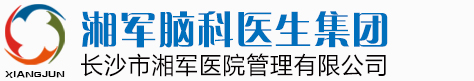 長(zhǎng)沙市湘軍醫(yī)院管理有限公司
